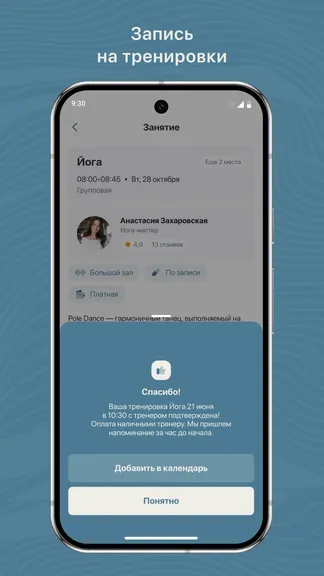 Скриншот 3/3