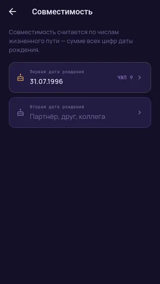 Скриншот 4/8