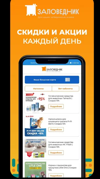 Скриншот 2/3