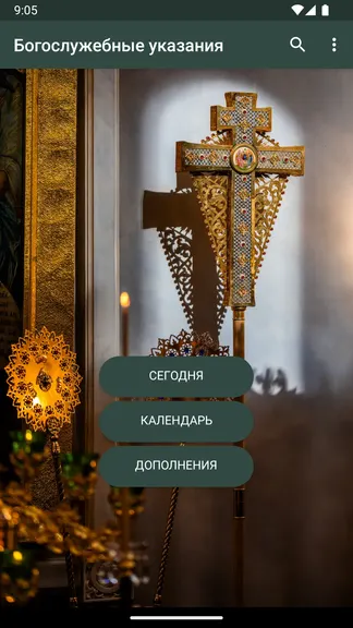 Скриншот 1/7