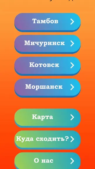 Скриншот 4/4