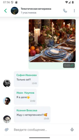 Скриншот 2/7