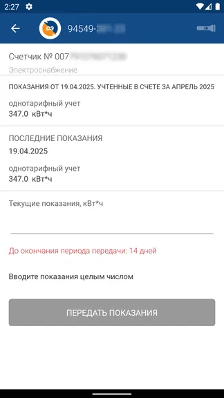 Скриншот 4/6