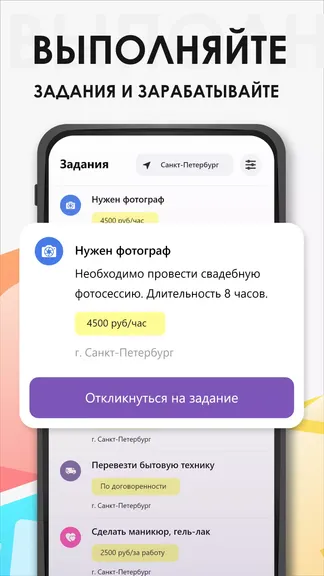 Скриншот 5/5