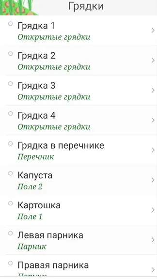 Скриншот 6/8