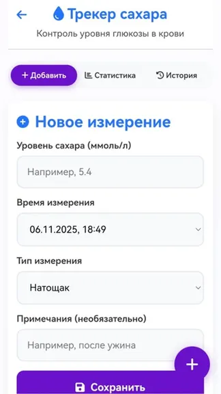 Скриншот 9/10