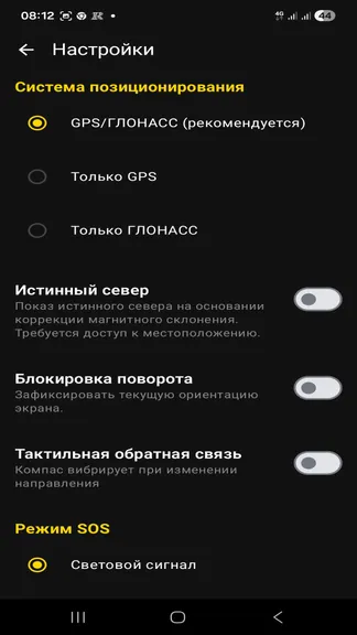 Скриншот 7/7