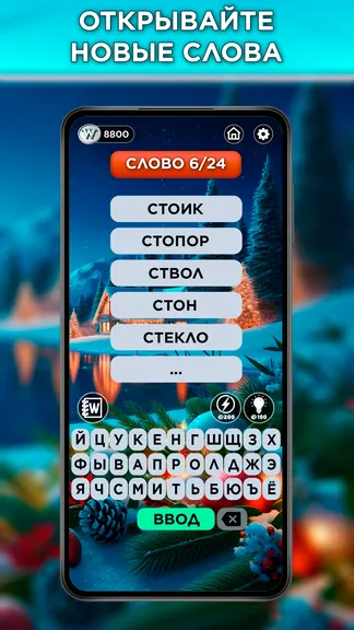 Скриншот 5/8