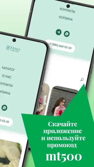 Скриншот 2/5