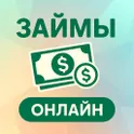 Займ просто логотип