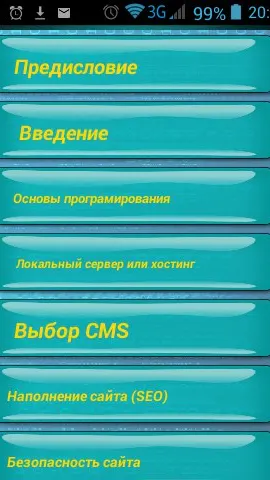 Скриншот 2/9
