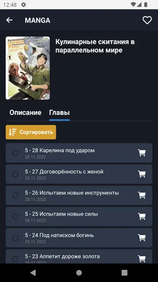 Скриншот 2/7