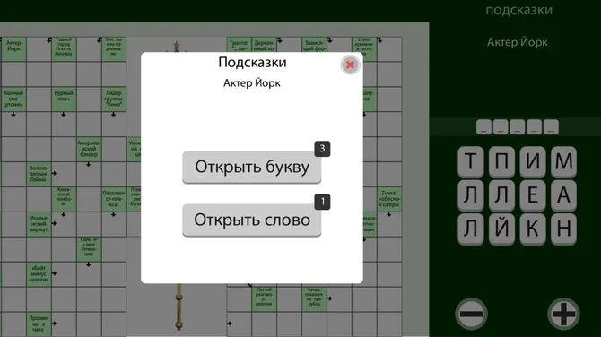 Скриншот 3/4
