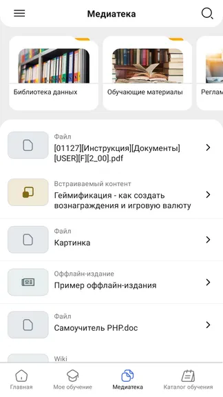 Скриншот 3/8