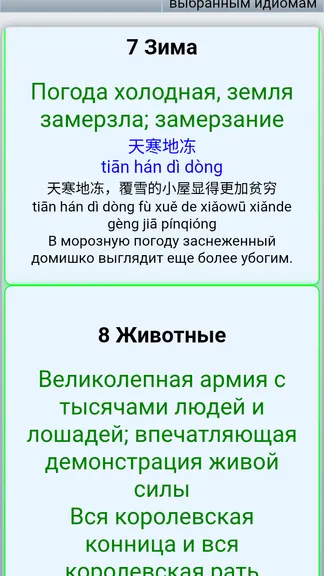 Скриншот 3/5