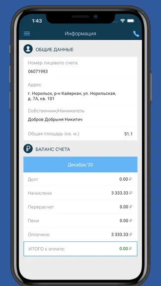 Скриншот 2/6