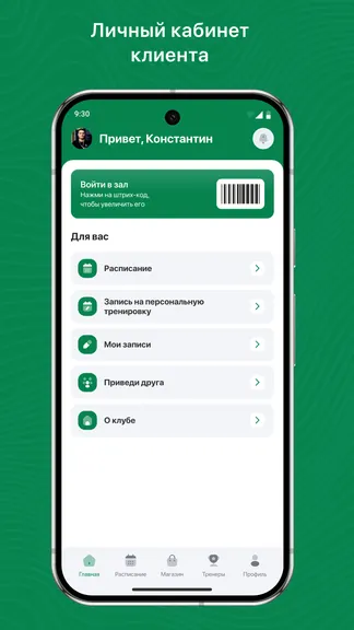 Скриншот 2/3