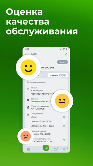 Скриншот 6/7