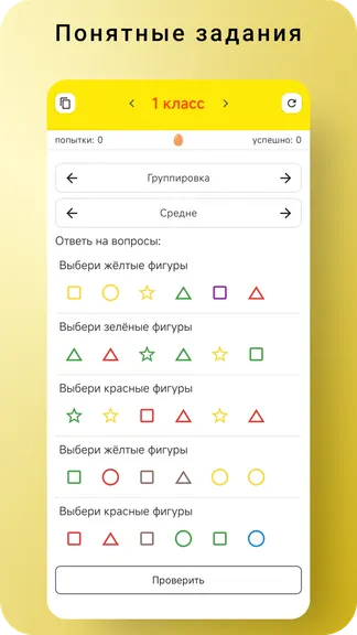 Скриншот 1/9