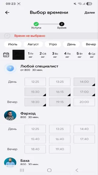 Скриншот 4/5