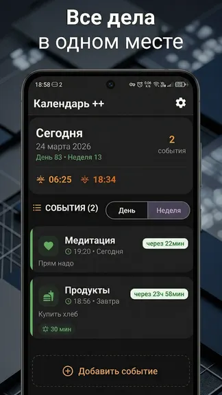 Скриншот 2/5