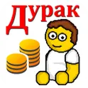 Дурак на деньги логотип