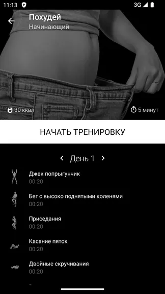 Скриншот 2/5