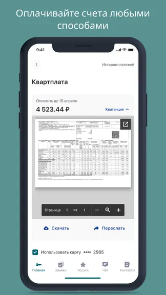 Скриншот 4/9