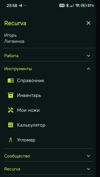 Скриншот 7/8