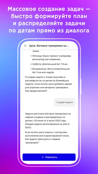 Скриншот 9/10