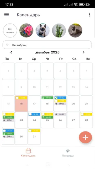 Скриншот 2/4