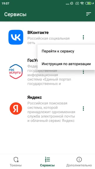 Скриншот 6/8
