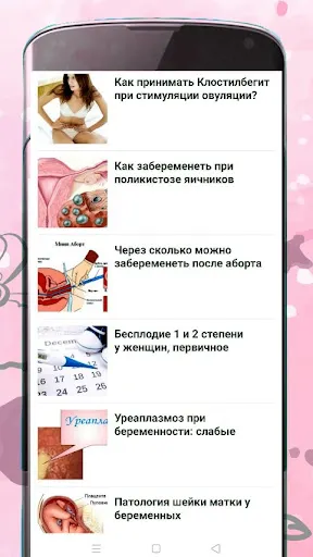 Скриншот 3/3