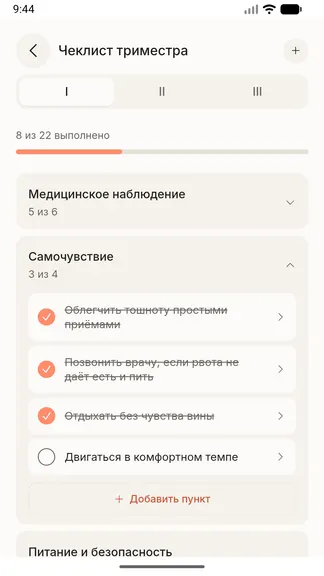 Скриншот 4/10