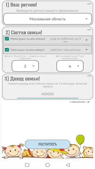 Скриншот 3/7