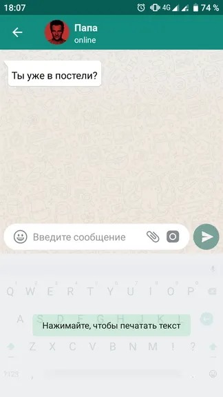 Скриншот 3/5