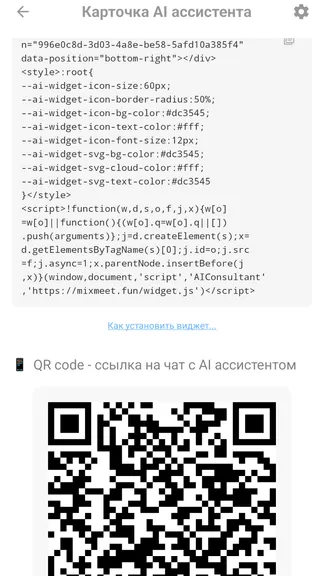 Скриншот 9/10