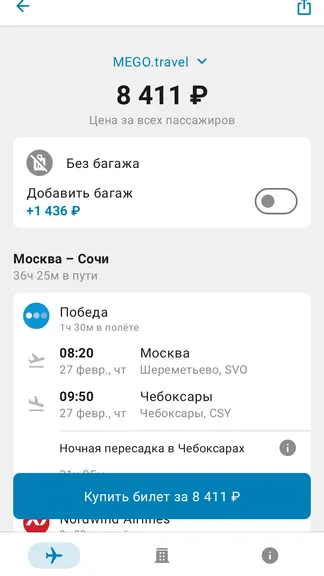 Скриншот 5/6