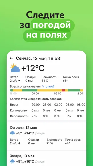 Скриншот 3/8