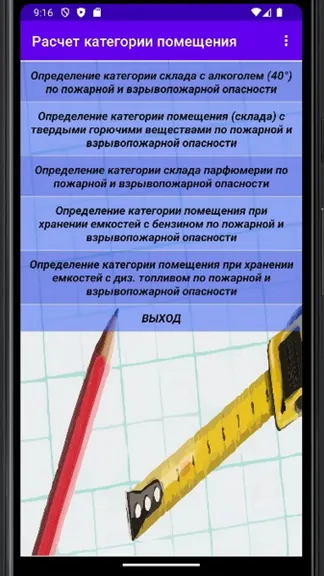 Скриншот 2/9