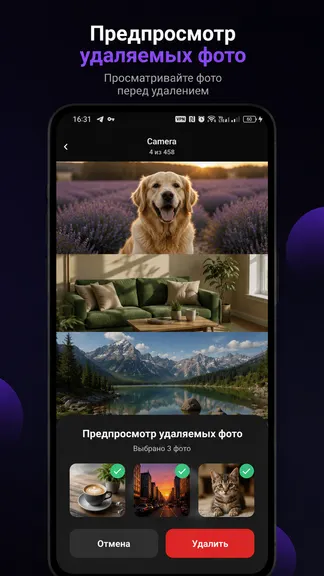 Скриншот 4/5