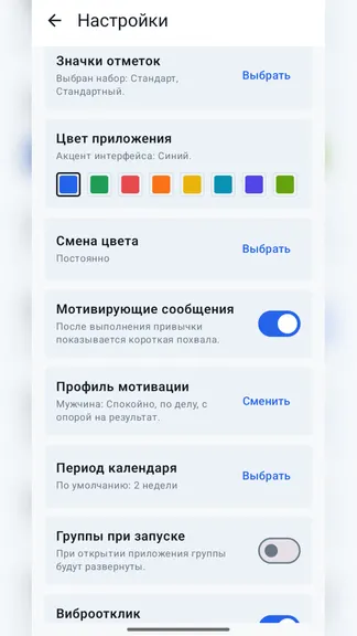 Скриншот 9/10