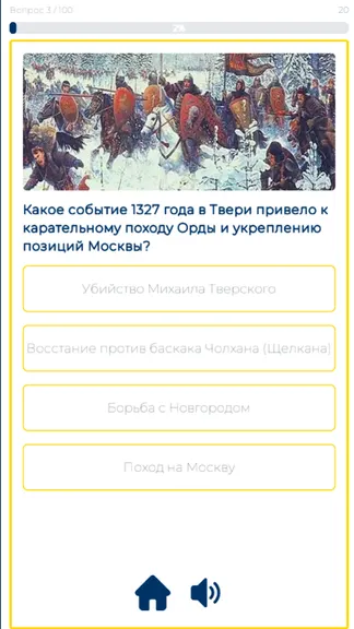 Скриншот 4/7