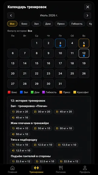 Скриншот 5/9