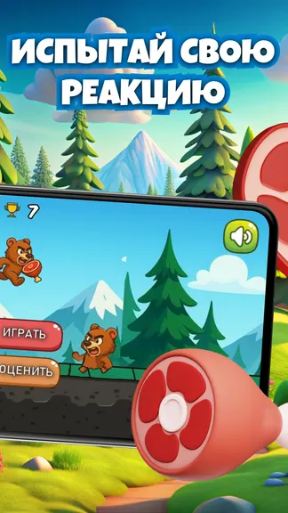 Скриншот 4/4