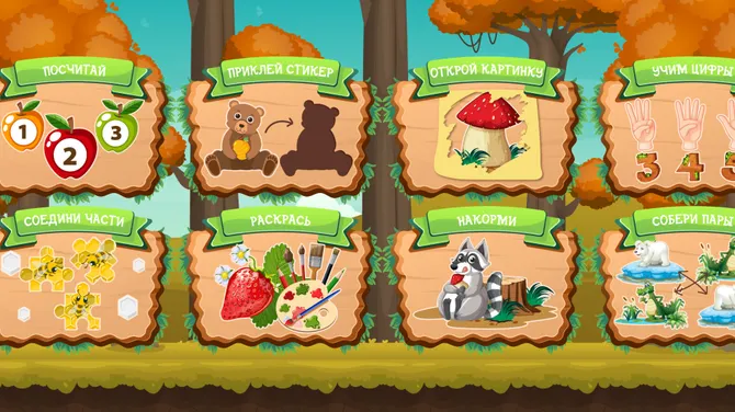 Скриншот 1/9