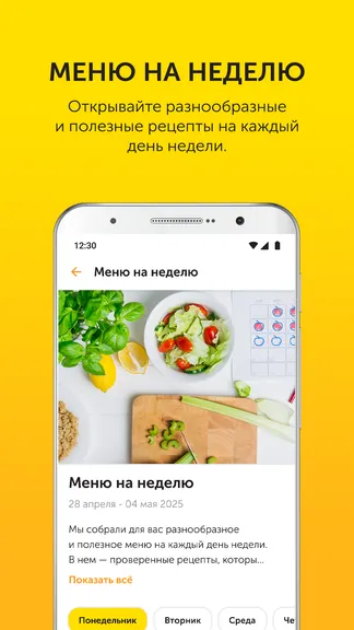 Скриншот 6/10