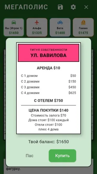 Скриншот 6/7