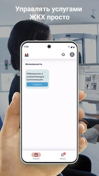 Скриншот 1/2
