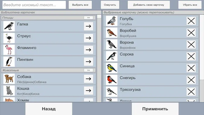 Скриншот 3/4